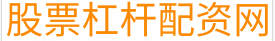 正规股票交易平台